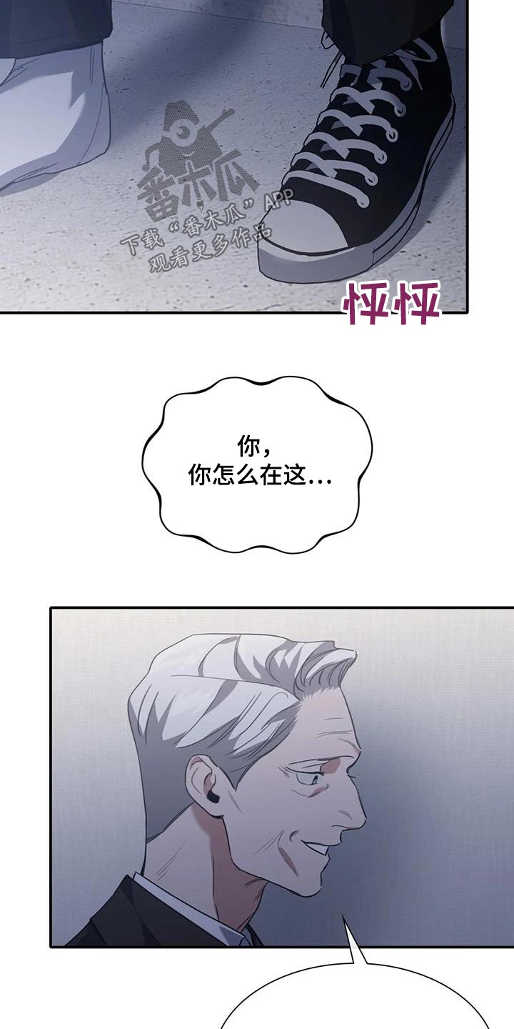 《父债子偿》漫画最新章节第42章：帮帮我免费下拉式在线观看章节第【12】张图片