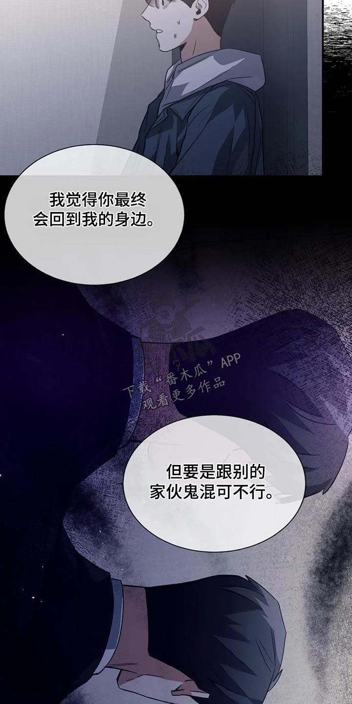 《父债子偿》漫画最新章节第42章：帮帮我免费下拉式在线观看章节第【10】张图片