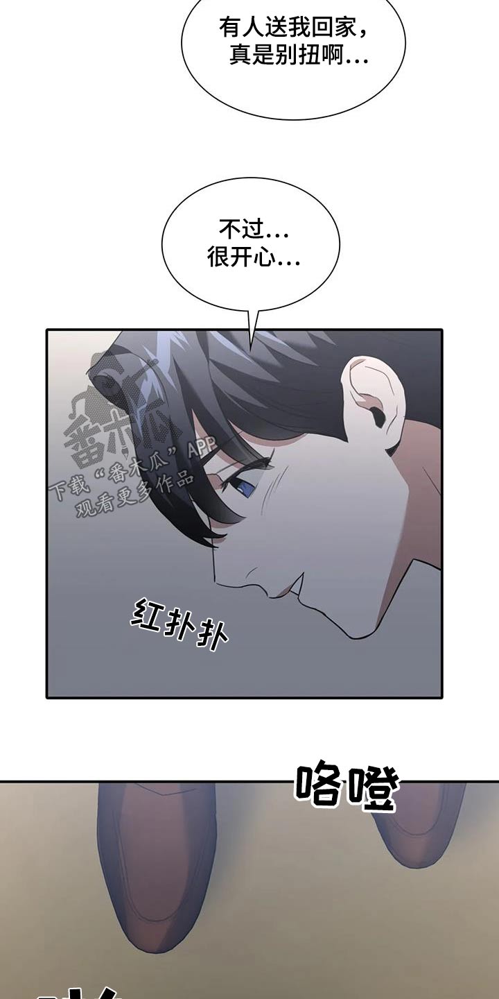 《父债子偿》漫画最新章节第42章：帮帮我免费下拉式在线观看章节第【16】张图片