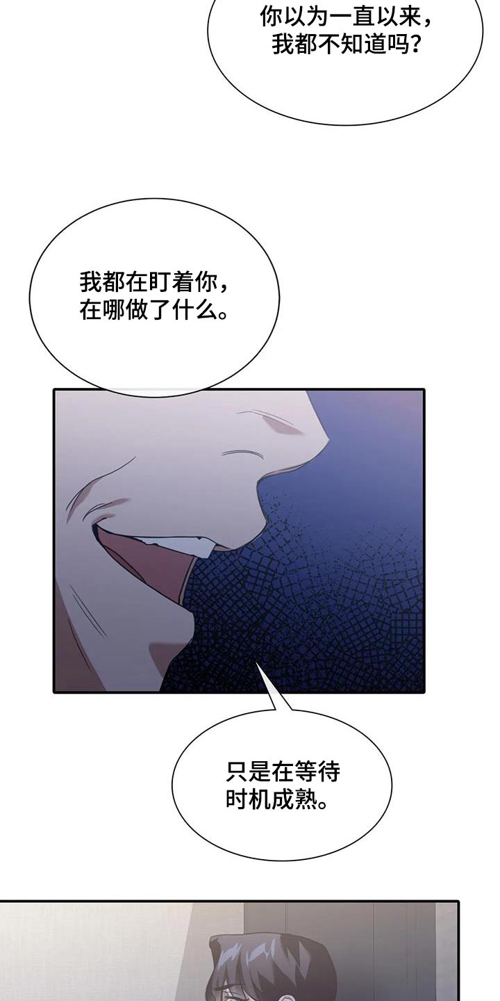 《父债子偿》漫画最新章节第42章：帮帮我免费下拉式在线观看章节第【11】张图片