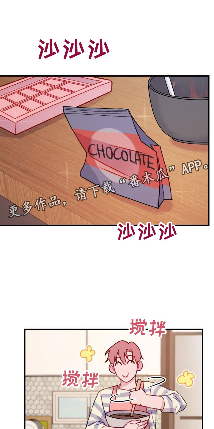 情人节特刊-第26章：危险捕捉：秘药巧克力全彩韩漫标签