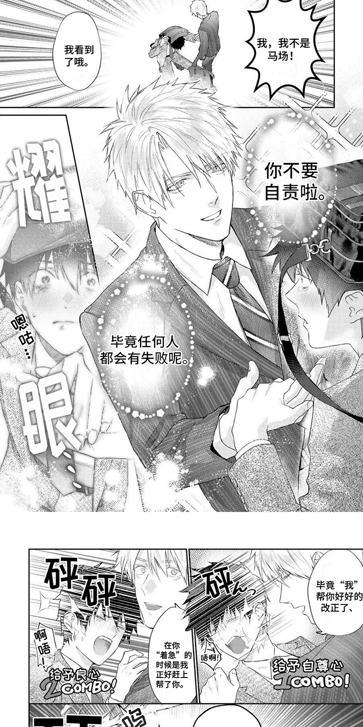 《被捉住的小把柄》漫画最新章节第11章：拉黑免费下拉式在线观看章节第【2】张图片