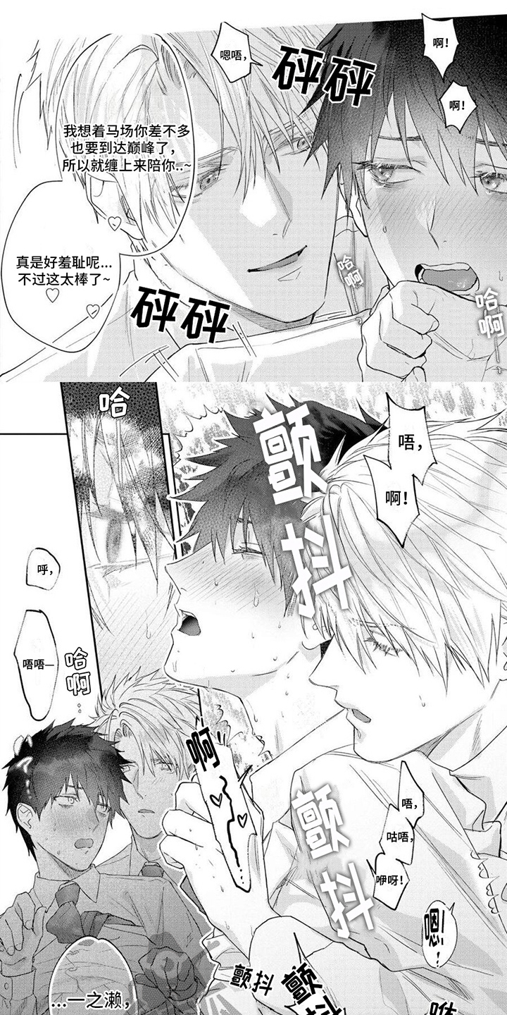 《被捉住的小把柄》漫画最新章节第16章：察觉免费下拉式在线观看章节第【7】张图片