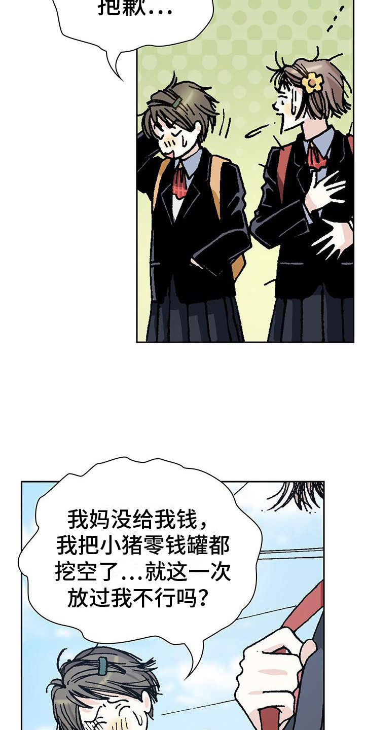 【回味旧时】漫画-（第1章：凑钱）章节漫画下拉式图片-6.jpg