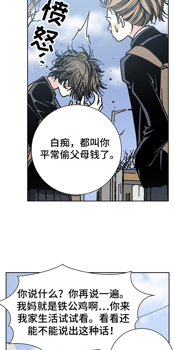 【回味旧时】漫画-（第1章：凑钱）章节漫画下拉式图片-15.jpg