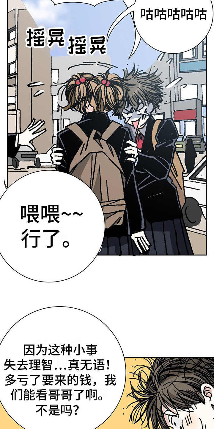 【回味旧时】漫画-（第1章：凑钱）章节漫画下拉式图片-16.jpg