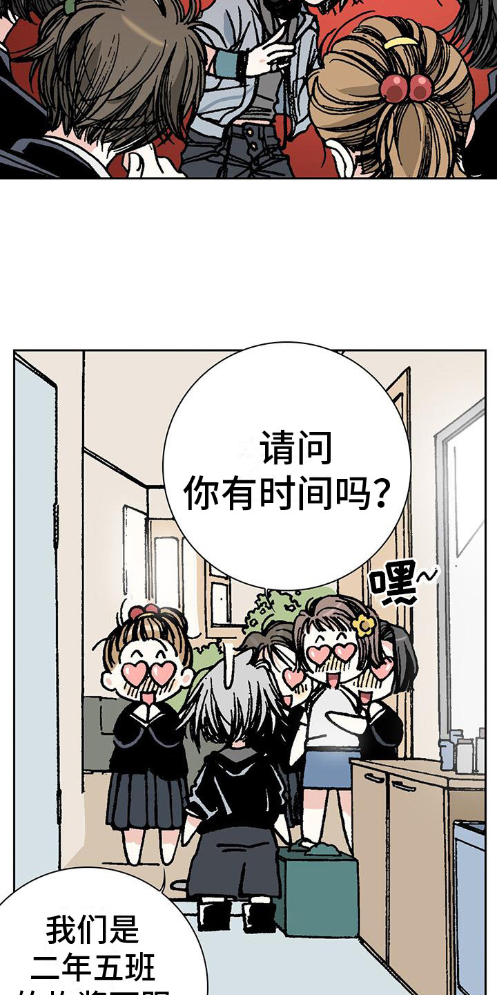 《回味旧时》漫画最新章节第2章：外卖员免费下拉式在线观看章节第【18】张图片