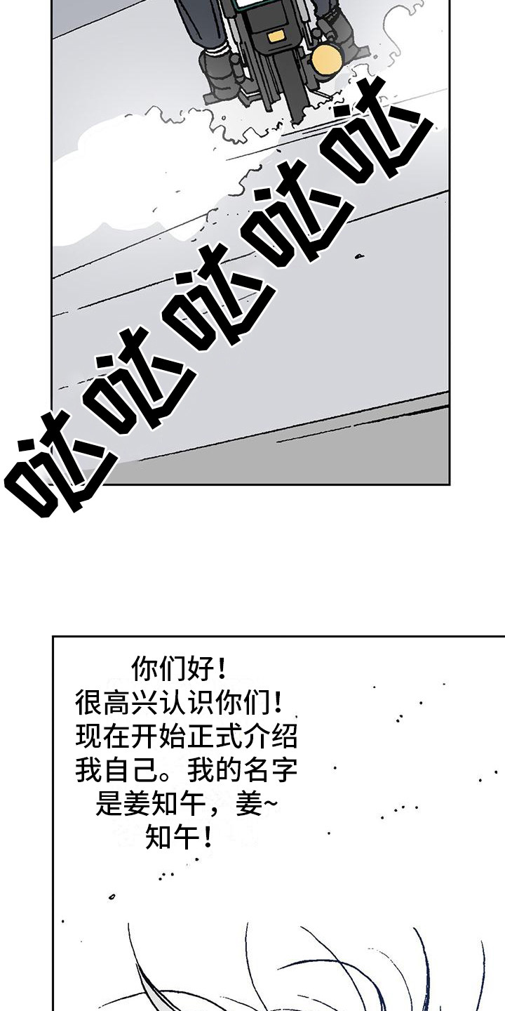 《回味旧时》漫画最新章节第2章：外卖员免费下拉式在线观看章节第【4】张图片