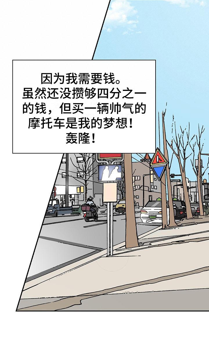 《回味旧时》漫画最新章节第2章：外卖员免费下拉式在线观看章节第【1】张图片