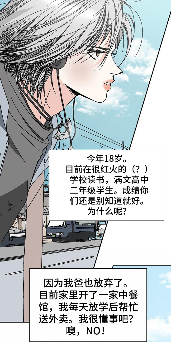 《回味旧时》漫画最新章节第2章：外卖员免费下拉式在线观看章节第【2】张图片