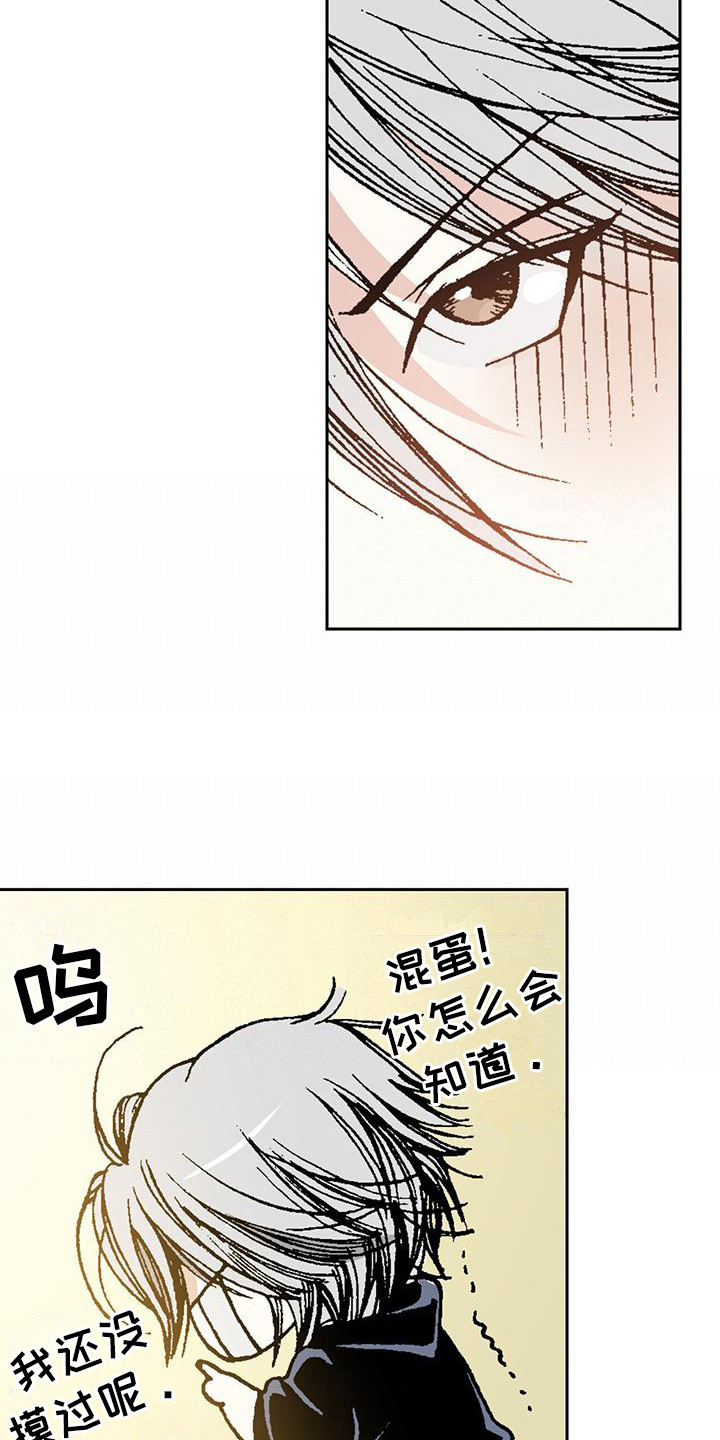 《回味旧时》漫画最新章节第6章：好美啊免费下拉式在线观看章节第【12】张图片