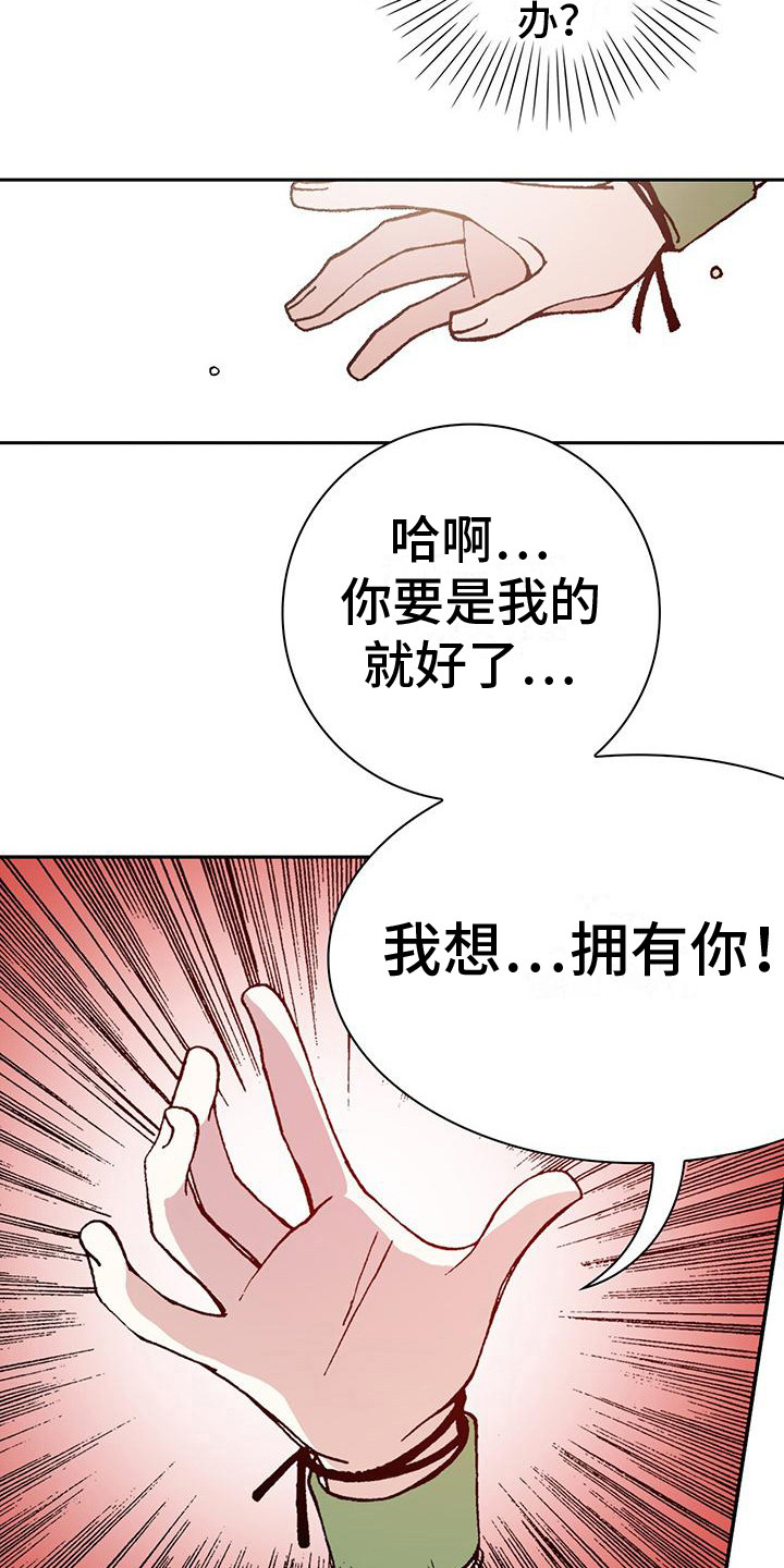 《回味旧时》漫画最新章节第6章：好美啊免费下拉式在线观看章节第【15】张图片