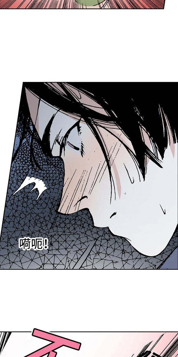 《回味旧时》漫画最新章节第6章：好美啊免费下拉式在线观看章节第【14】张图片