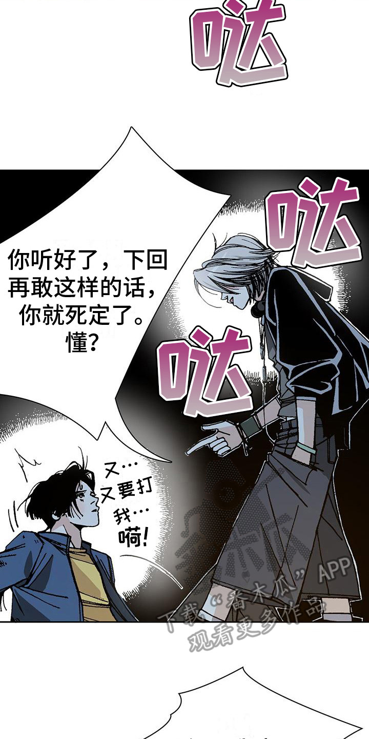 《回味旧时》漫画最新章节第6章：好美啊免费下拉式在线观看章节第【7】张图片