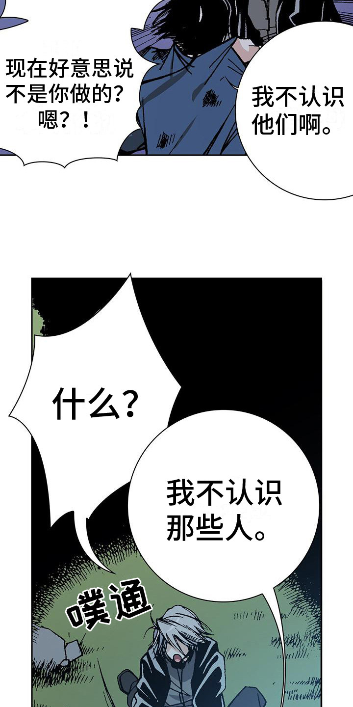 《回味旧时》漫画最新章节第6章：好美啊免费下拉式在线观看章节第【2】张图片