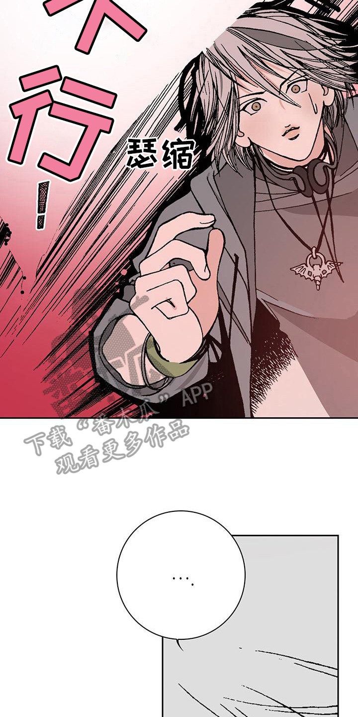 《回味旧时》漫画最新章节第6章：好美啊免费下拉式在线观看章节第【13】张图片