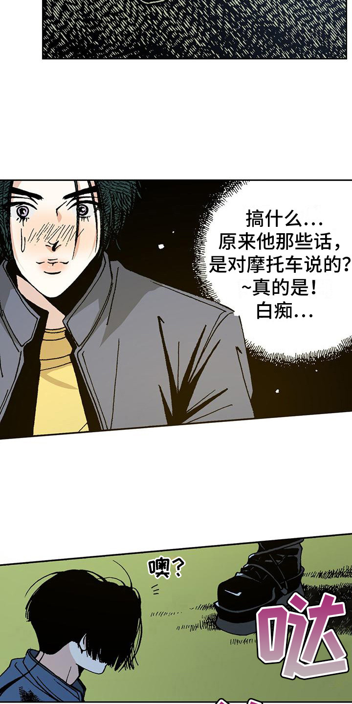 《回味旧时》漫画最新章节第6章：好美啊免费下拉式在线观看章节第【8】张图片