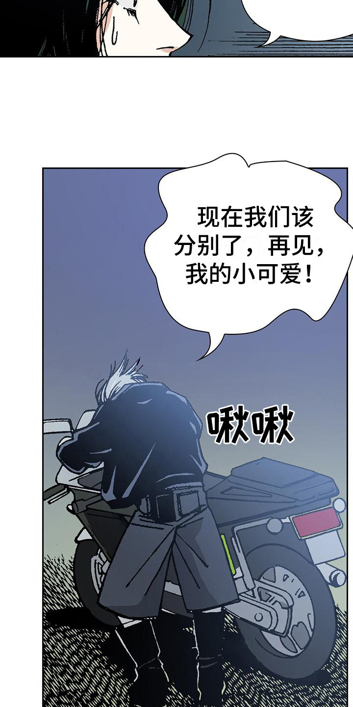 《回味旧时》漫画最新章节第6章：好美啊免费下拉式在线观看章节第【9】张图片