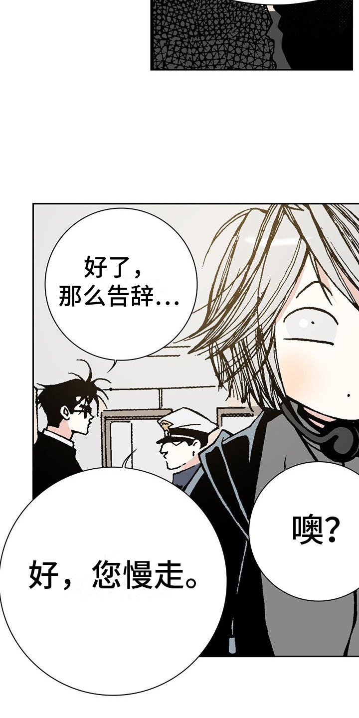 《回味旧时》漫画最新章节第9章：告辞免费下拉式在线观看章节第【16】张图片