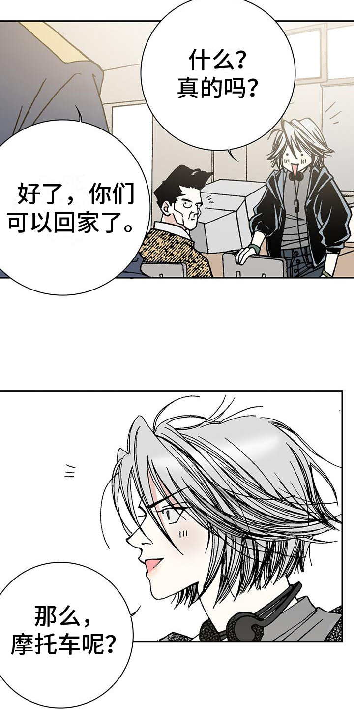 《回味旧时》漫画最新章节第9章：告辞免费下拉式在线观看章节第【13】张图片