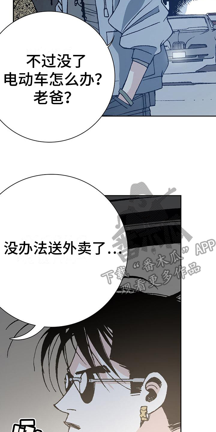 《回味旧时》漫画最新章节第9章：告辞免费下拉式在线观看章节第【9】张图片