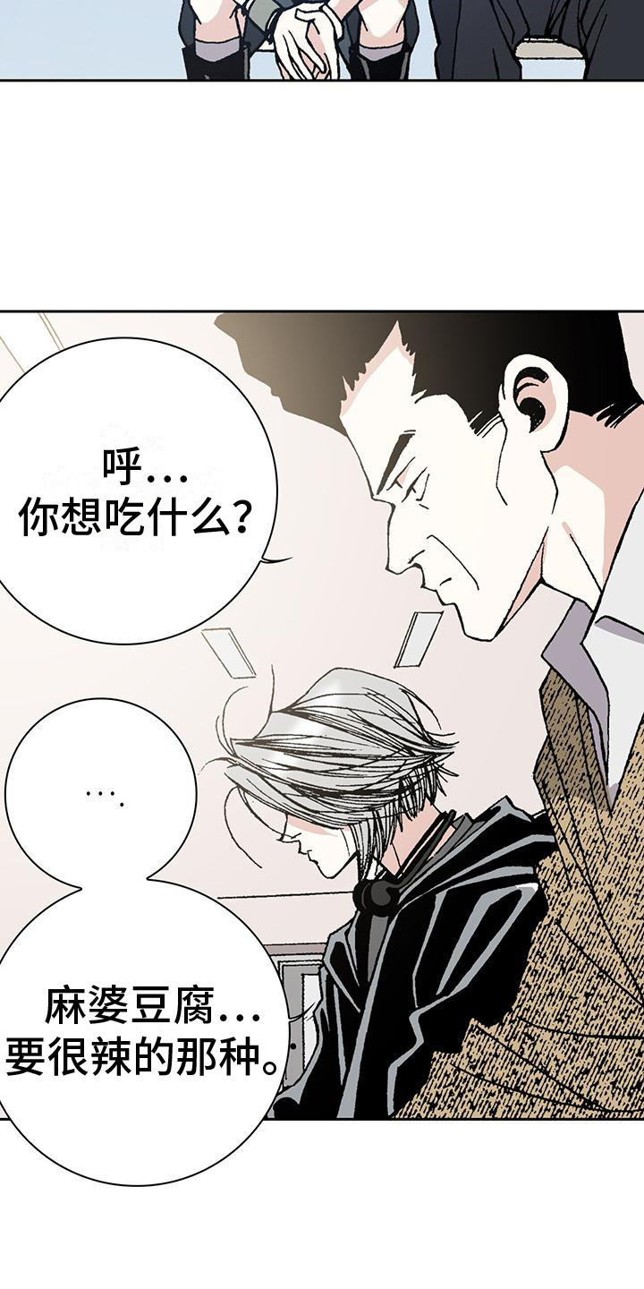 《回味旧时》漫画最新章节第9章：告辞免费下拉式在线观看章节第【20】张图片