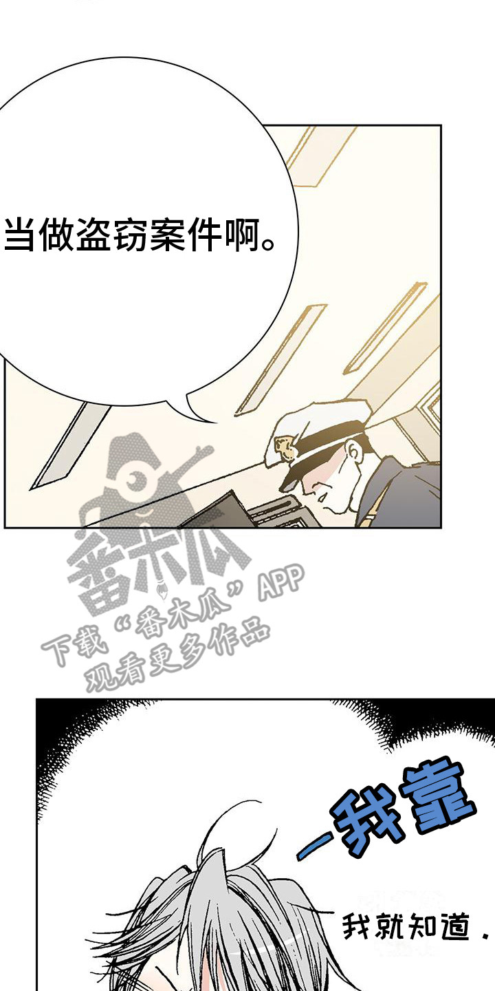 《回味旧时》漫画最新章节第9章：告辞免费下拉式在线观看章节第【12】张图片