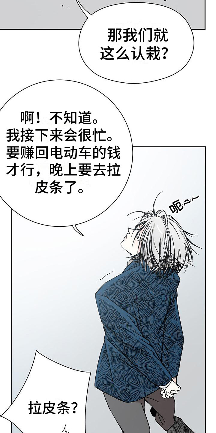 《回味旧时》漫画最新章节第10章：签名免费下拉式在线观看章节第【5】张图片