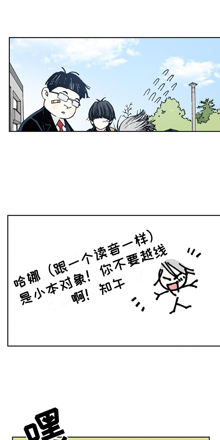 《回味旧时》漫画最新章节第10章：签名免费下拉式在线观看章节第【11】张图片