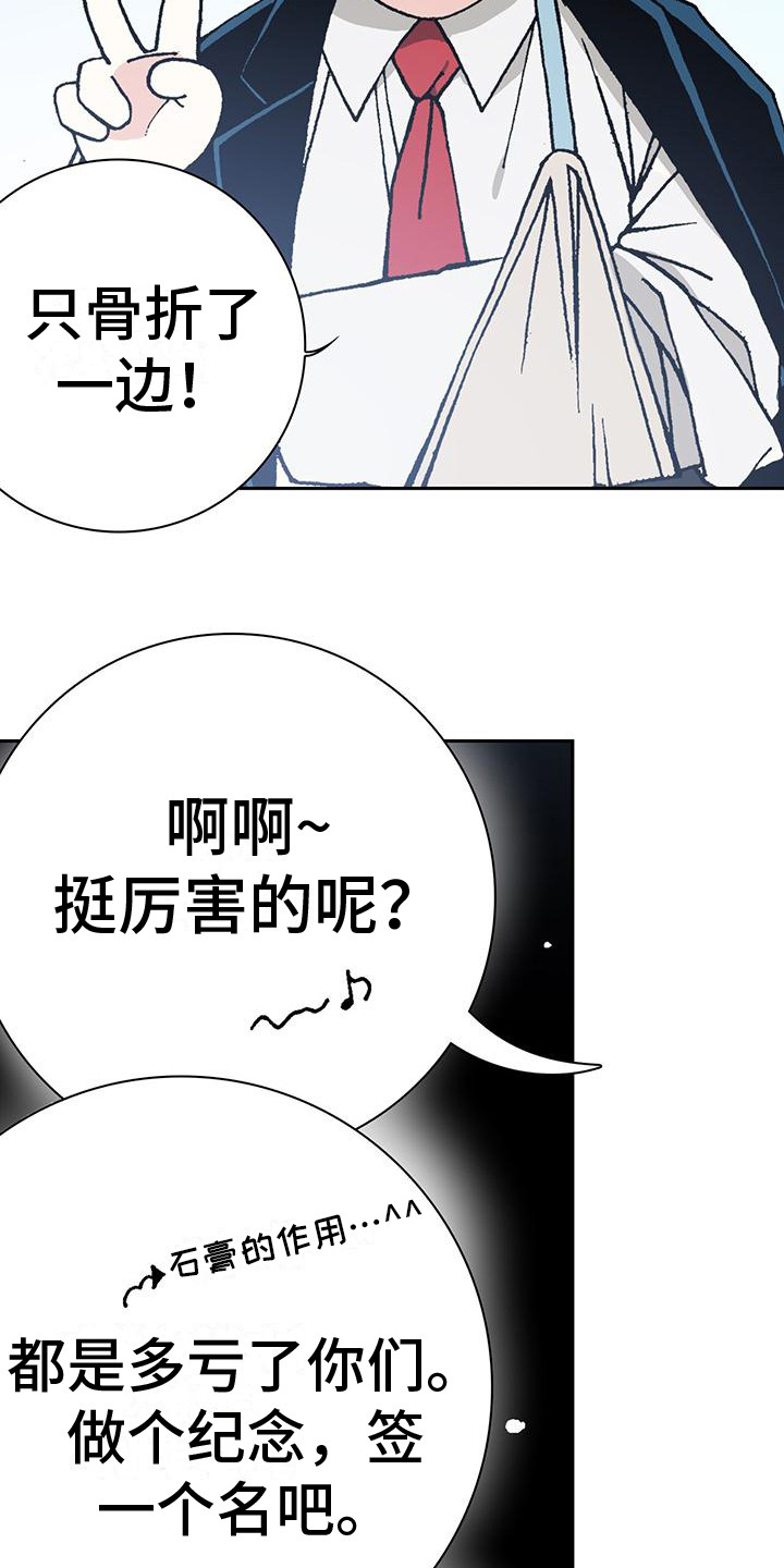 《回味旧时》漫画最新章节第10章：签名免费下拉式在线观看章节第【13】张图片