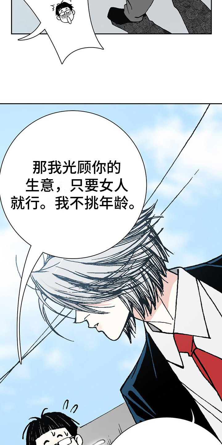 《回味旧时》漫画最新章节第10章：签名免费下拉式在线观看章节第【4】张图片