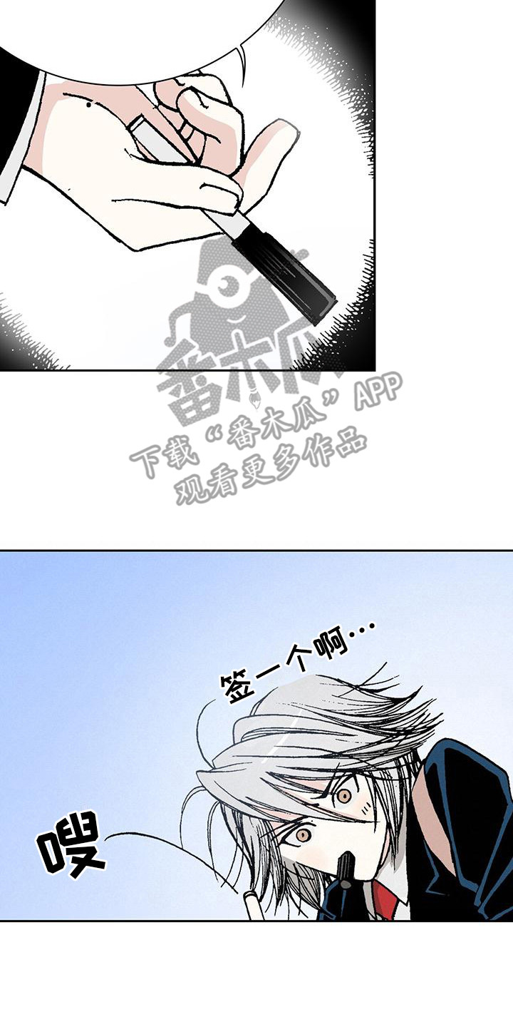 《回味旧时》漫画最新章节第10章：签名免费下拉式在线观看章节第【12】张图片