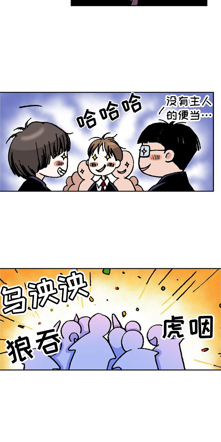 《回味旧时》漫画最新章节第13章：洗不掉免费下拉式在线观看章节第【11】张图片