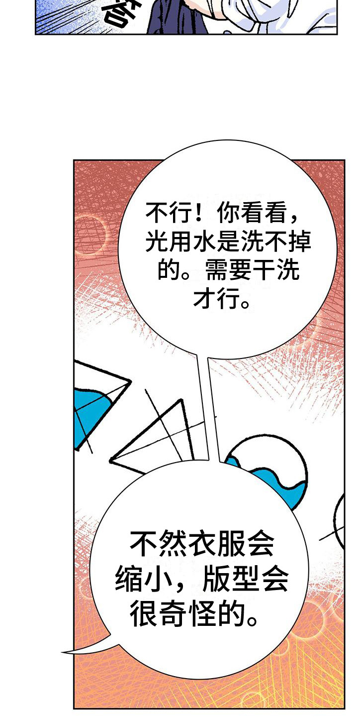 《回味旧时》漫画最新章节第13章：洗不掉免费下拉式在线观看章节第【3】张图片