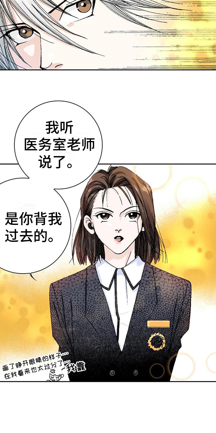 《回味旧时》漫画最新章节第13章：洗不掉免费下拉式在线观看章节第【6】张图片