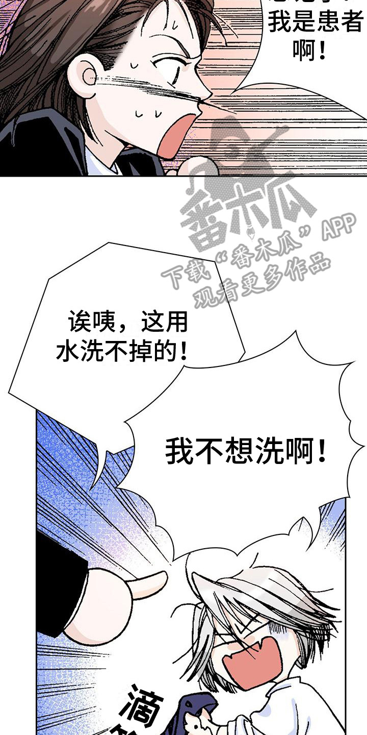 《回味旧时》漫画最新章节第13章：洗不掉免费下拉式在线观看章节第【4】张图片