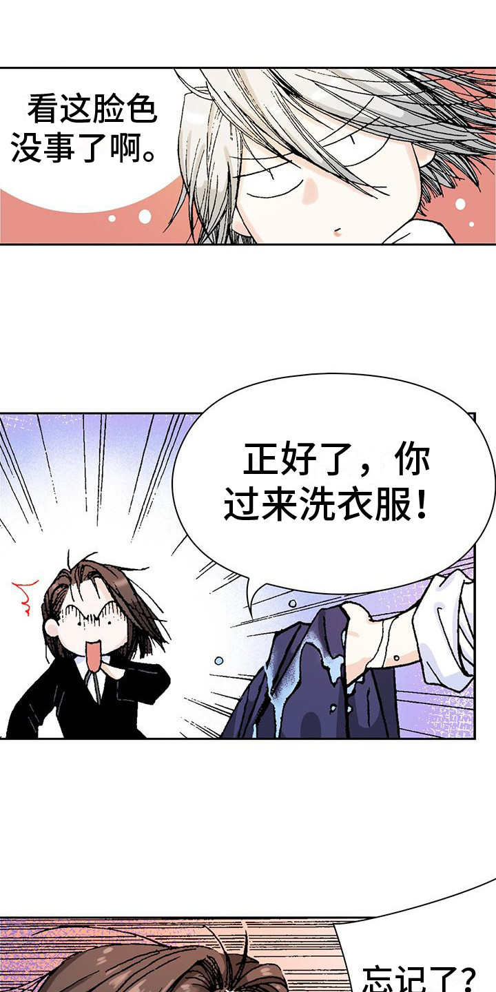 《回味旧时》漫画最新章节第13章：洗不掉免费下拉式在线观看章节第【5】张图片