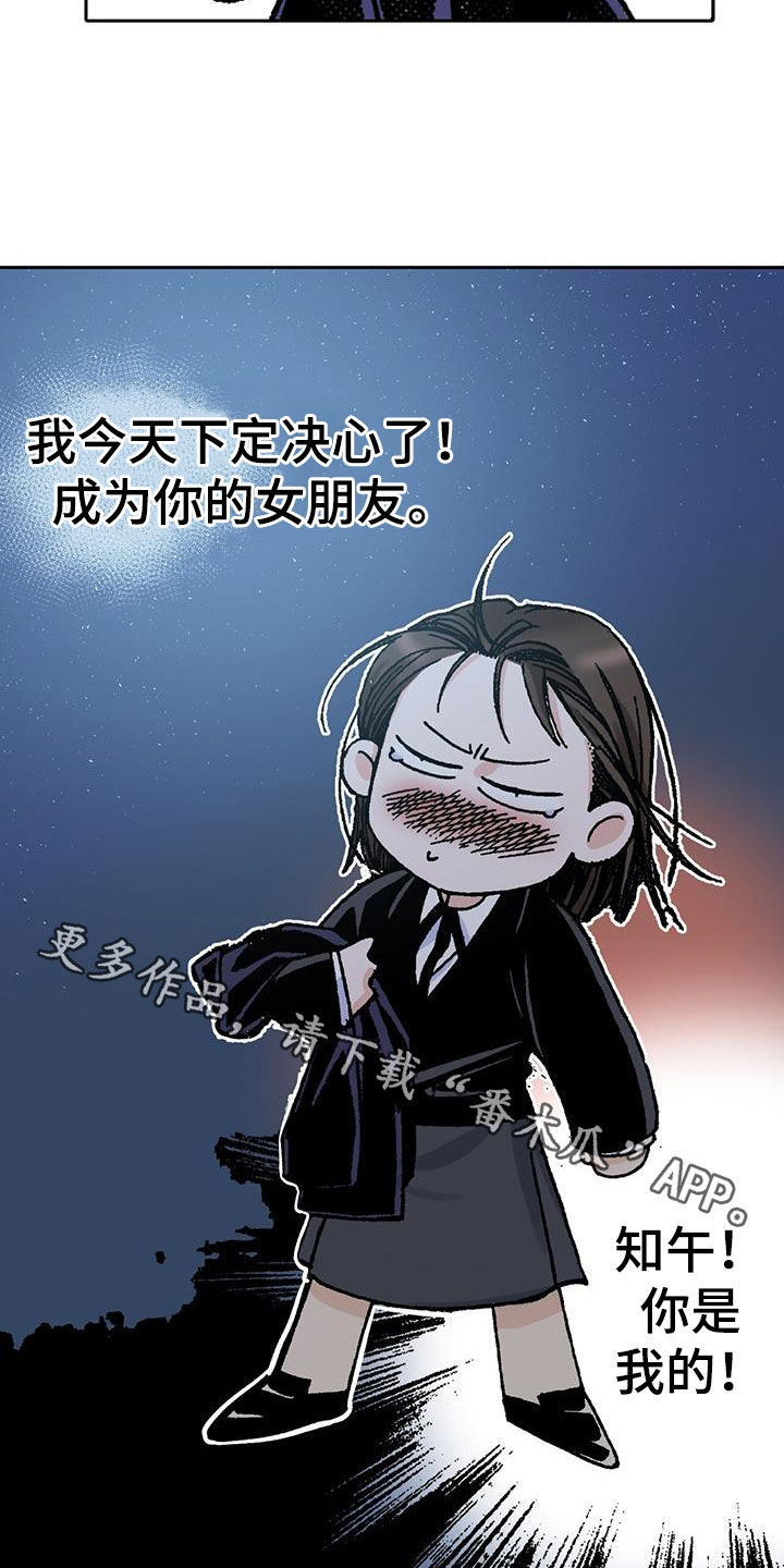 《回味旧时》漫画最新章节第16章：下定决心免费下拉式在线观看章节第【2】张图片