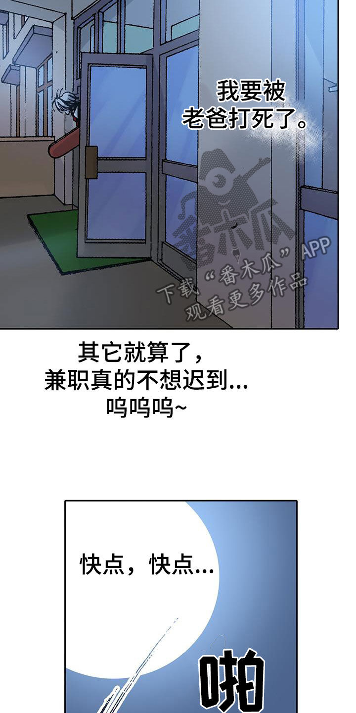 《回味旧时》漫画最新章节第16章：下定决心免费下拉式在线观看章节第【20】张图片