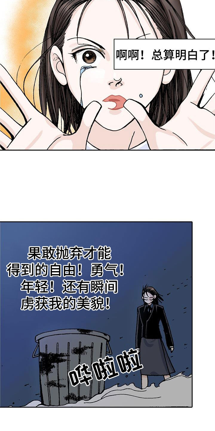 《回味旧时》漫画最新章节第16章：下定决心免费下拉式在线观看章节第【6】张图片