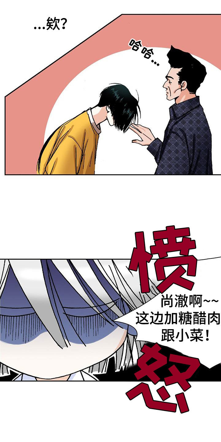 《回味旧时》漫画最新章节第19章：离家出走免费下拉式在线观看章节第【14】张图片