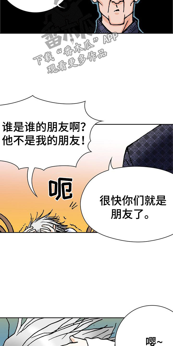 《回味旧时》漫画最新章节第19章：离家出走免费下拉式在线观看章节第【6】张图片