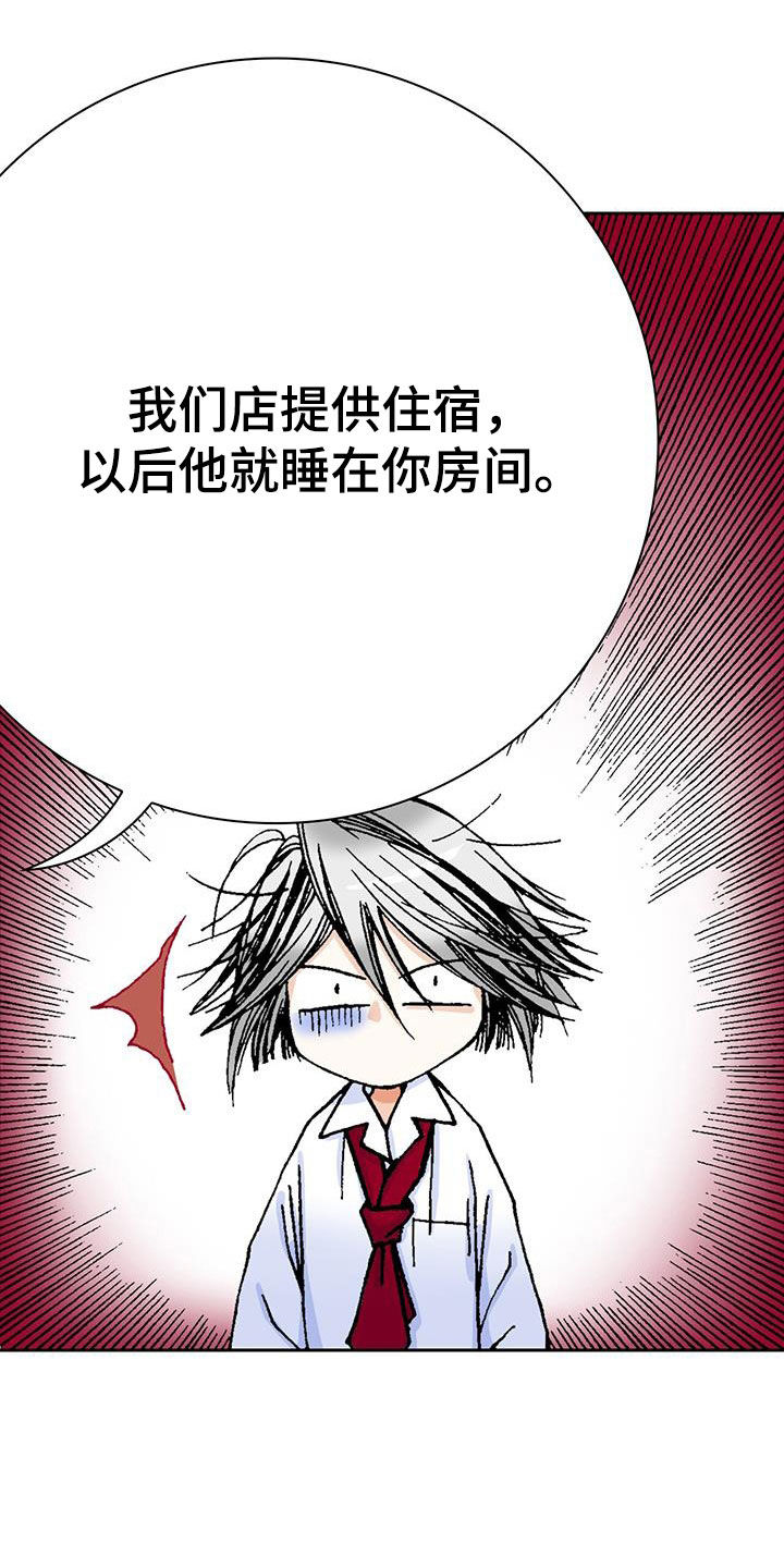 《回味旧时》漫画最新章节第19章：离家出走免费下拉式在线观看章节第【10】张图片