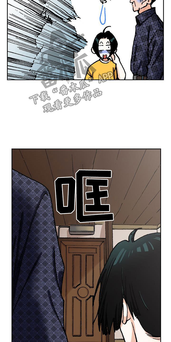 《回味旧时》漫画最新章节第19章：离家出走免费下拉式在线观看章节第【4】张图片