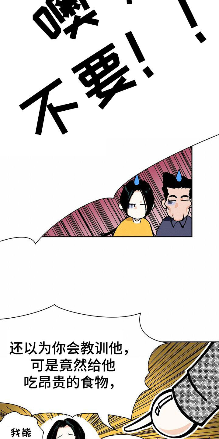 《回味旧时》漫画最新章节第19章：离家出走免费下拉式在线观看章节第【8】张图片