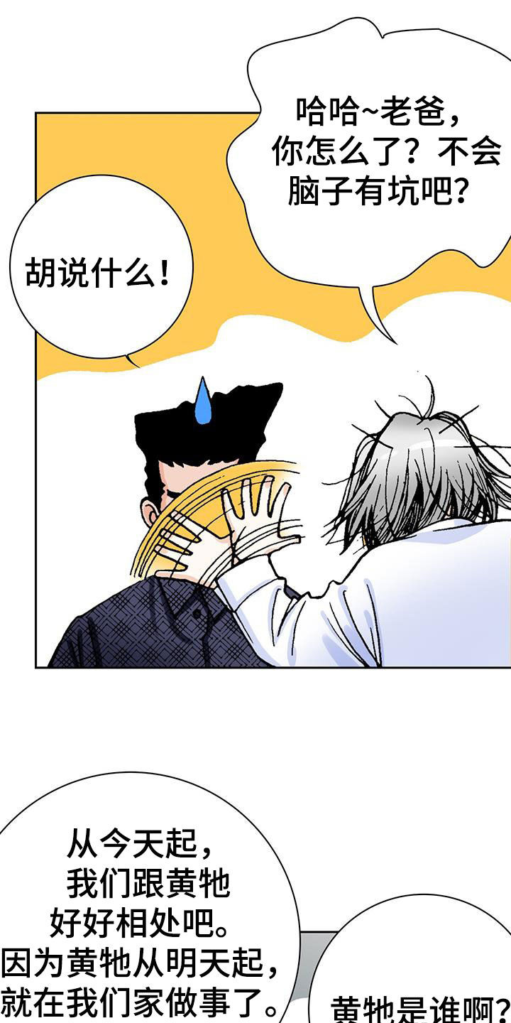 《回味旧时》漫画最新章节第19章：离家出走免费下拉式在线观看章节第【12】张图片