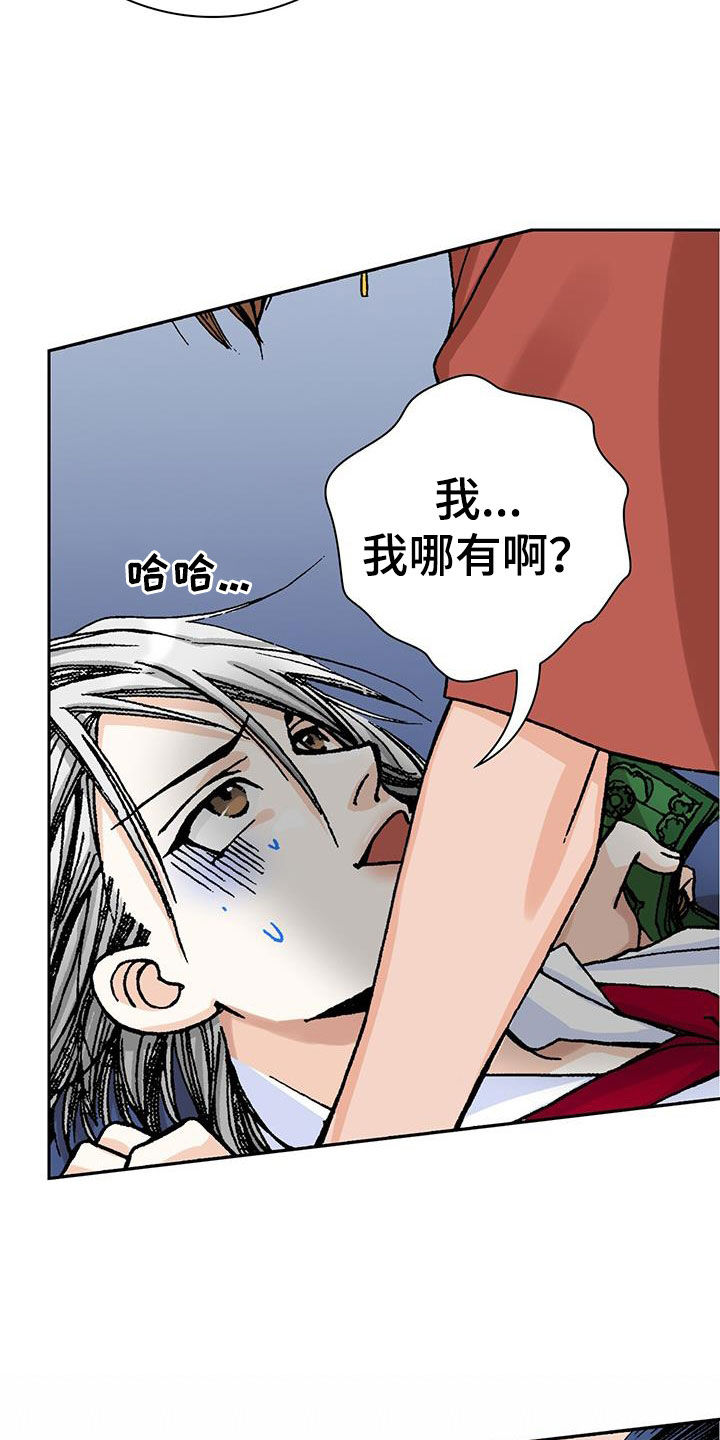 《回味旧时》漫画最新章节第23章：死定了免费下拉式在线观看章节第【17】张图片