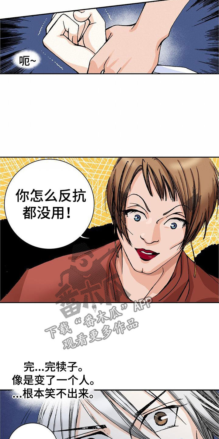 《回味旧时》漫画最新章节第23章：死定了免费下拉式在线观看章节第【16】张图片