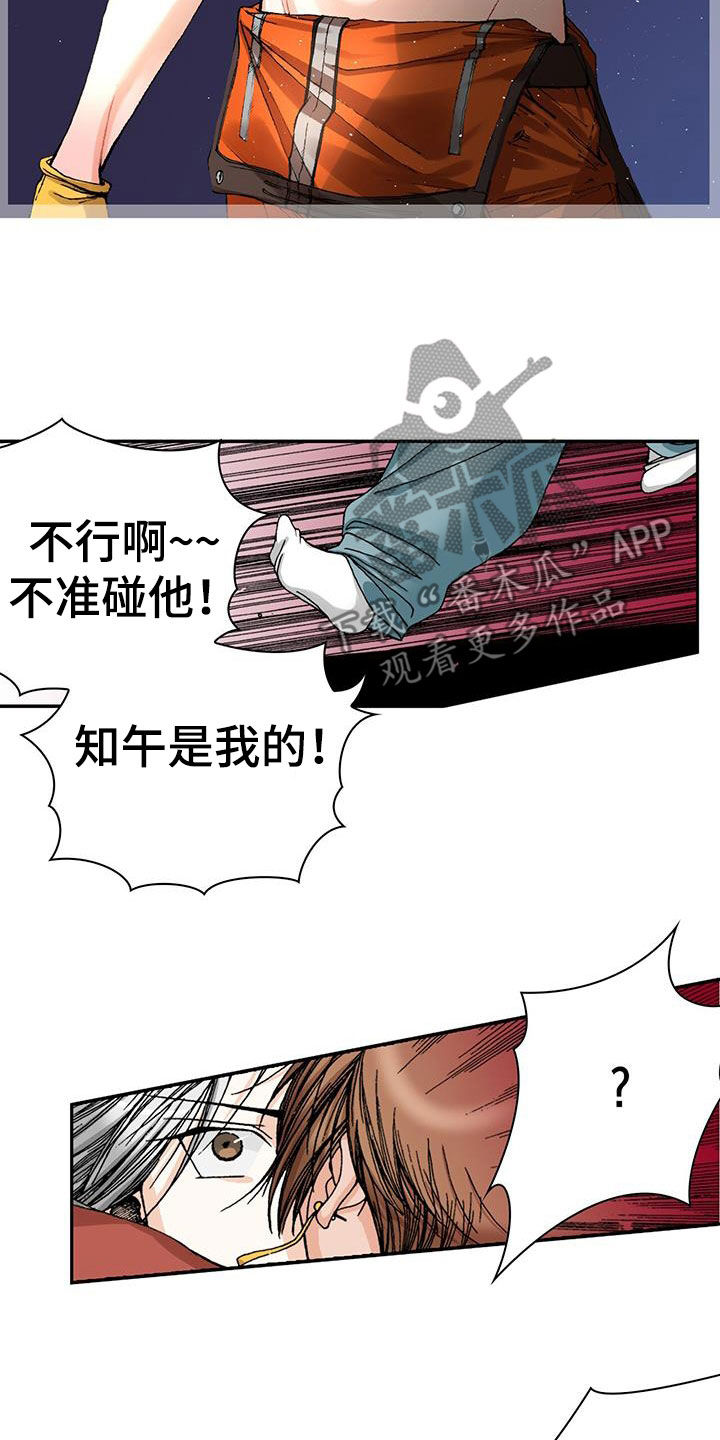 《回味旧时》漫画最新章节第23章：死定了免费下拉式在线观看章节第【5】张图片