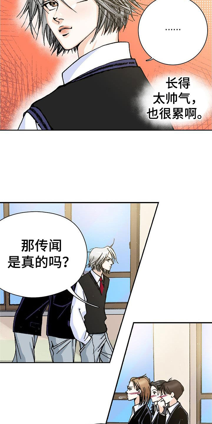 《回味旧时》漫画最新章节第28章：传闻免费下拉式在线观看章节第【3】张图片